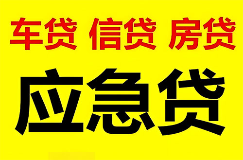 承德私人借钱联系方式|急用钱个人借款|民间私人借钱