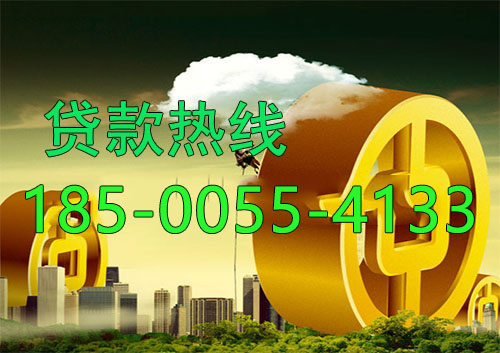 承德应急借款|生意贷款民间私人借款24小时上门放款